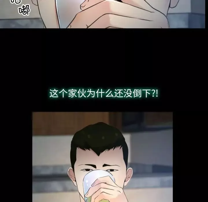 寻找初恋-第6話 - 图片 89