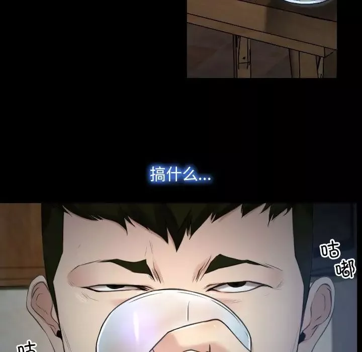 寻找初恋-第6話 - 图片 88