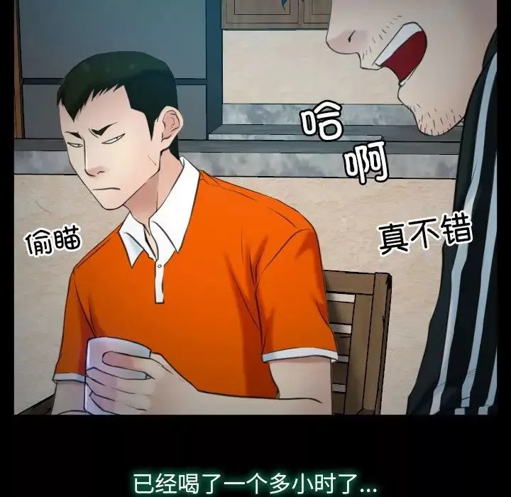 寻找初恋-第6話 - 图片 91