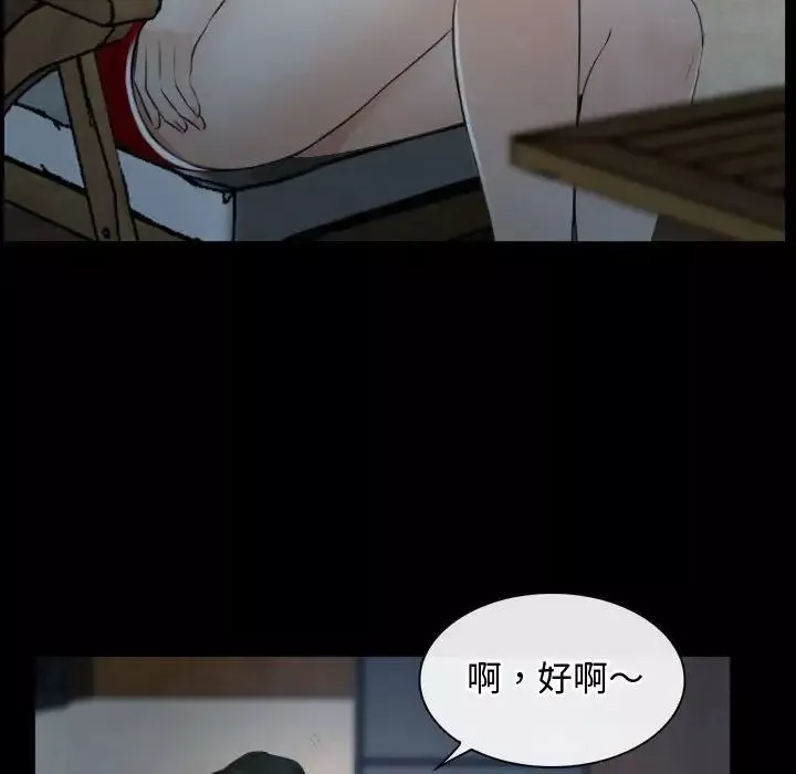 寻找初恋-第6話 - 图片 95
