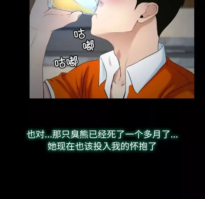 寻找初恋-第6話 - 图片 97