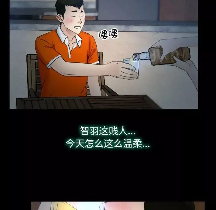 寻找初恋-第6話 - 图片 96