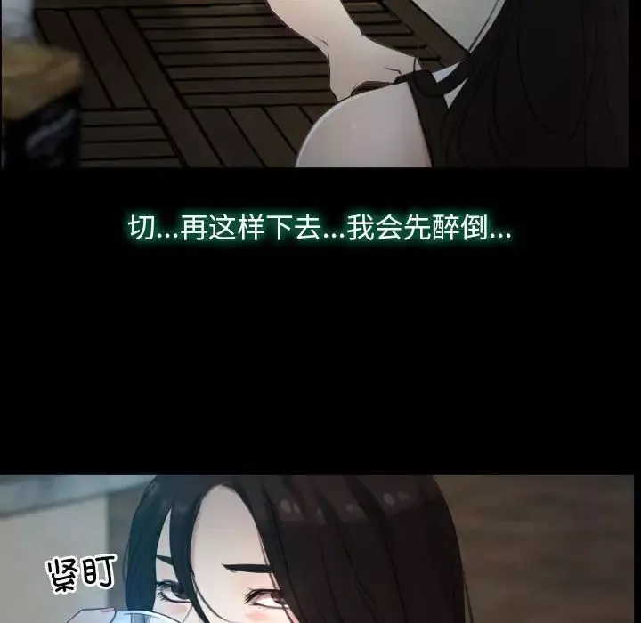 寻找初恋-第6話 - 图片 99