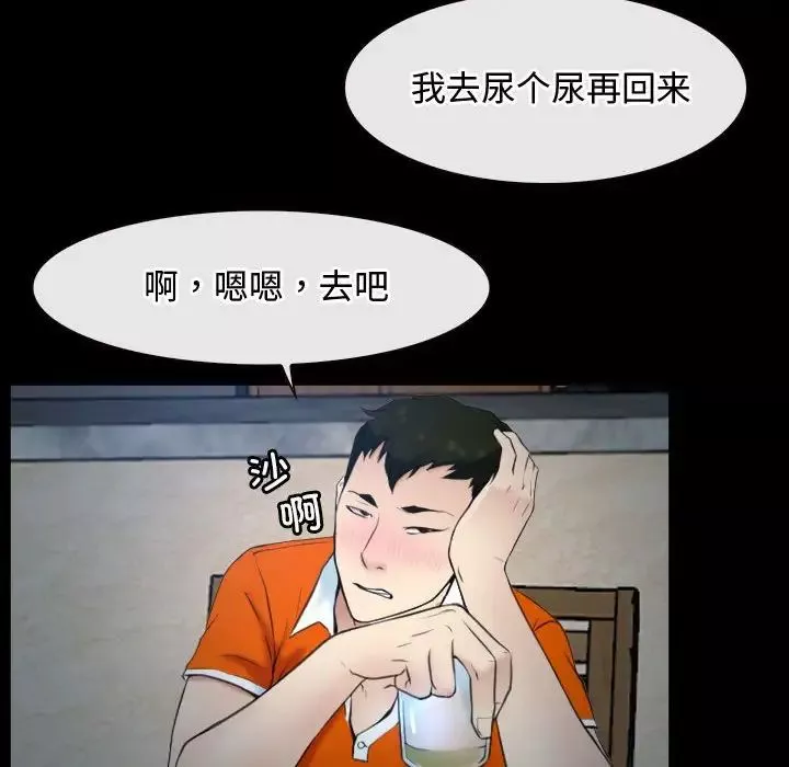 寻找初恋-第6話 - 图片 104