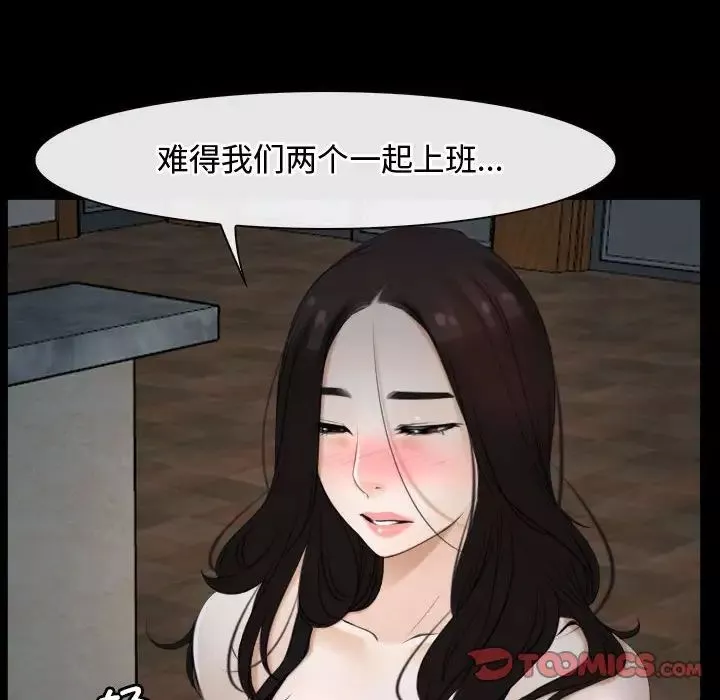 寻找初恋-第6話 - 图片 108