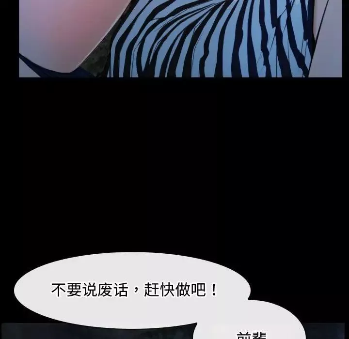寻找初恋-第6話 - 图片 119