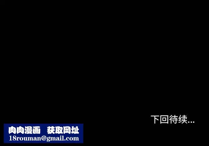 寻找初恋-第6話 - 图片 122