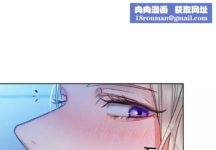 咖啡因-第15話 - 图片 1