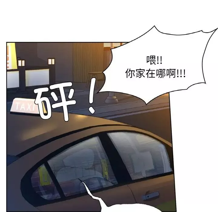 咖啡因-第15話 - 图片 18