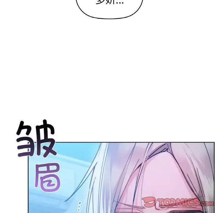 咖啡因-第15話 - 图片 39