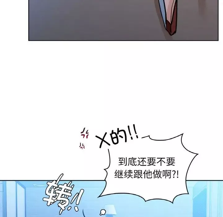 咖啡因-第15話 - 图片 41