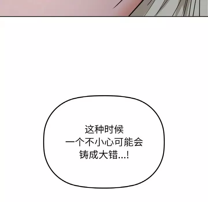 咖啡因-第15話 - 图片 46