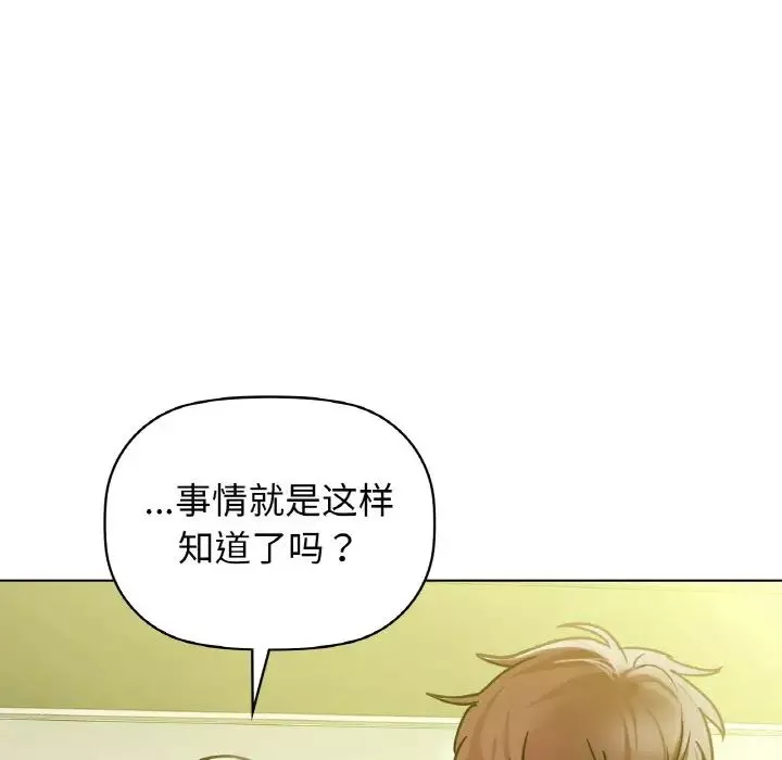咖啡因-第15話 - 图片 47