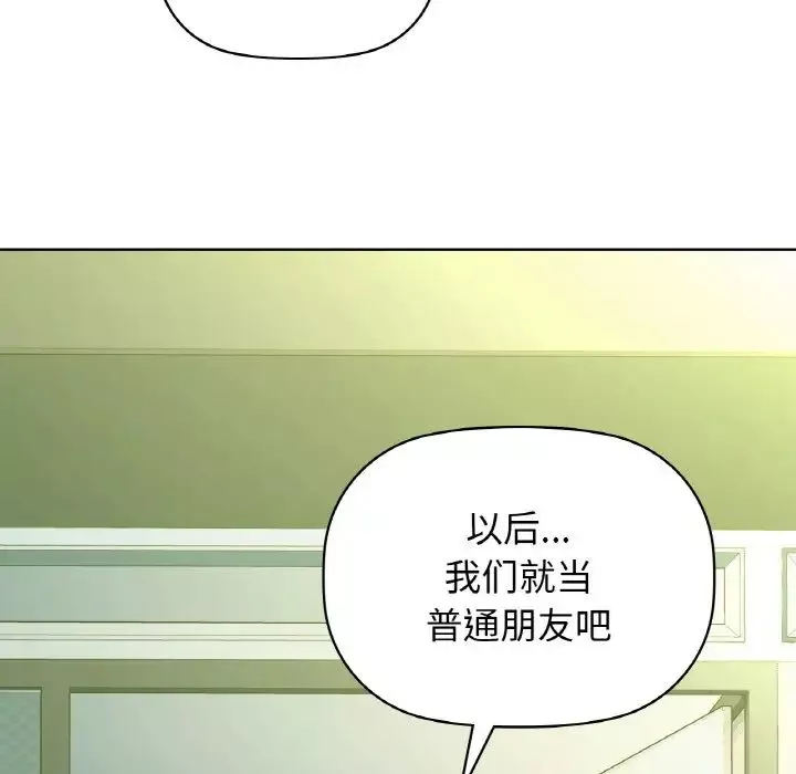 咖啡因-第15話 - 图片 60