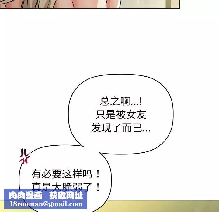咖啡因第15話
