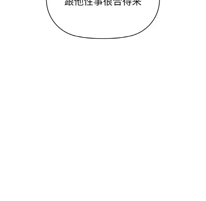 咖啡因-第15話 - 图片 70