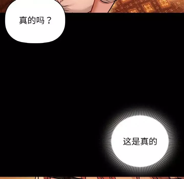 咖啡因-第15話 - 图片 88