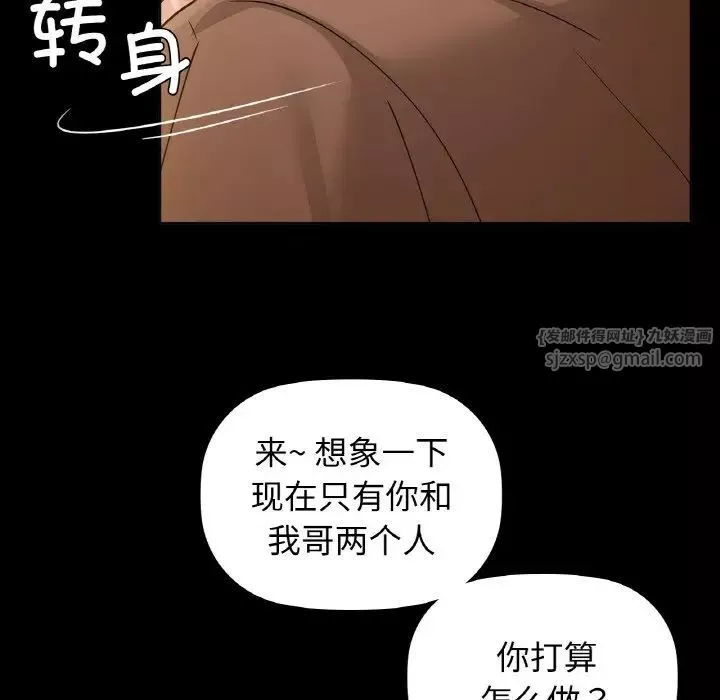 咖啡因-第15話 - 图片 94