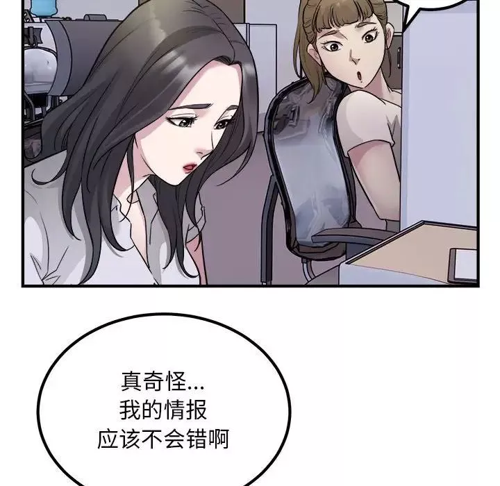 好运出租车第16話