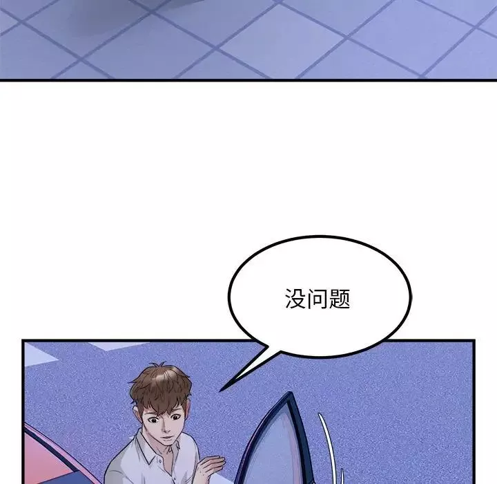 好运出租车-第16話 - 图片 24