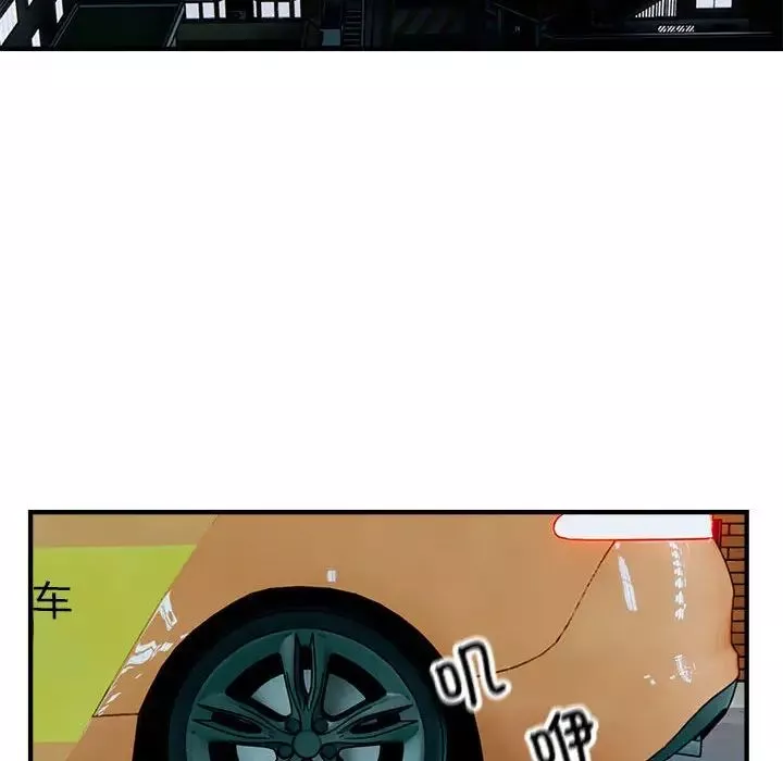 好运出租车-第16話 - 图片 31