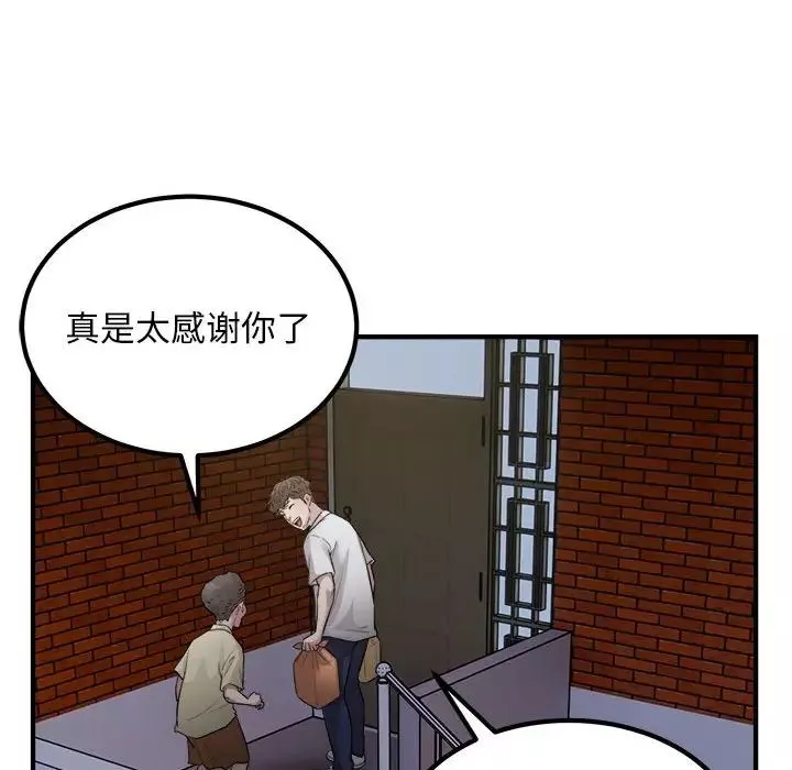 好运出租车-第16話 - 图片 35