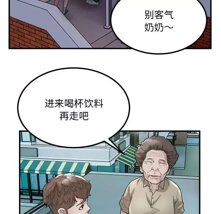 好运出租车-第16話 - 图片 36