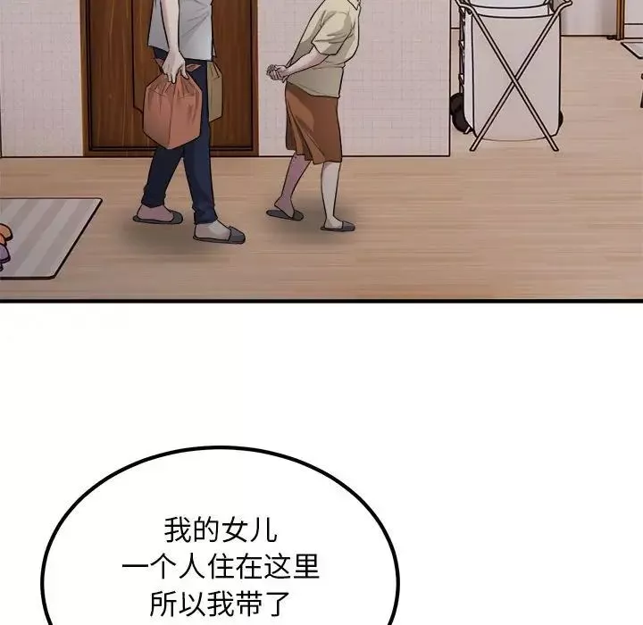 好运出租车-第16話 - 图片 40
