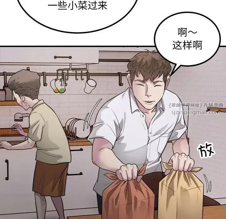 好运出租车-第16話 - 图片 41