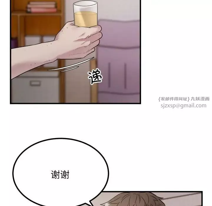 好运出租车-第16話 - 图片 43