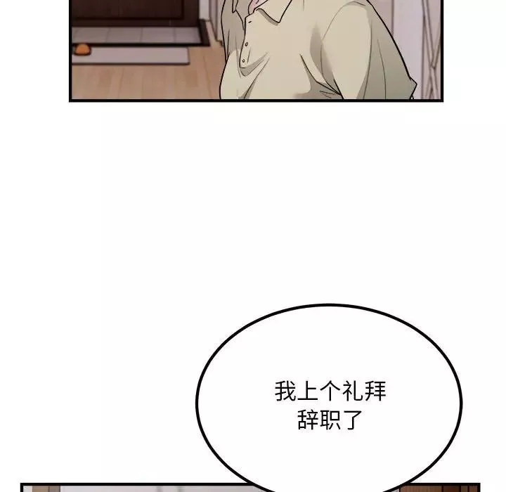 好运出租车-第16話 - 图片 47