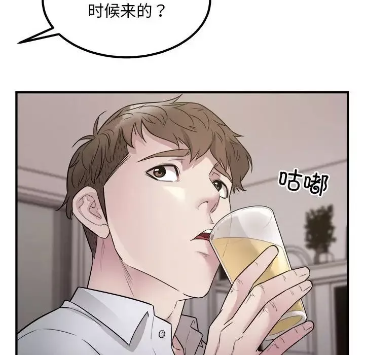 好运出租车-第16話 - 图片 45
