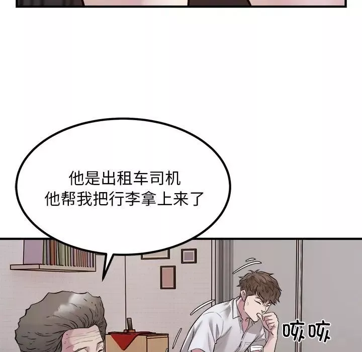 好运出租车-第16話 - 图片 53