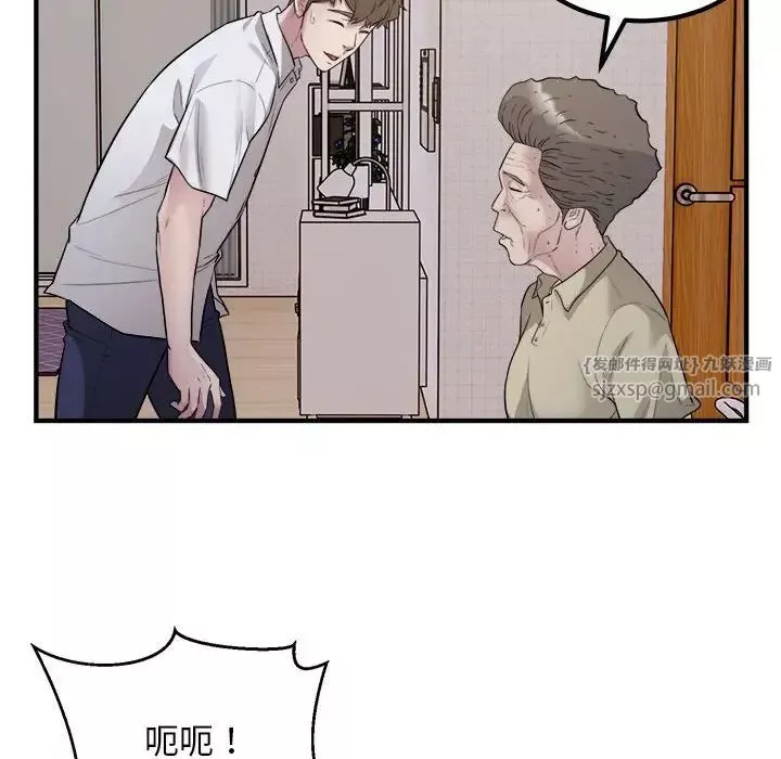 好运出租车-第16話 - 图片 58