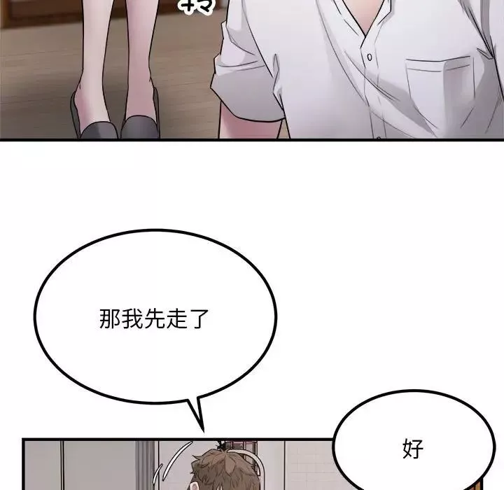 好运出租车第16話