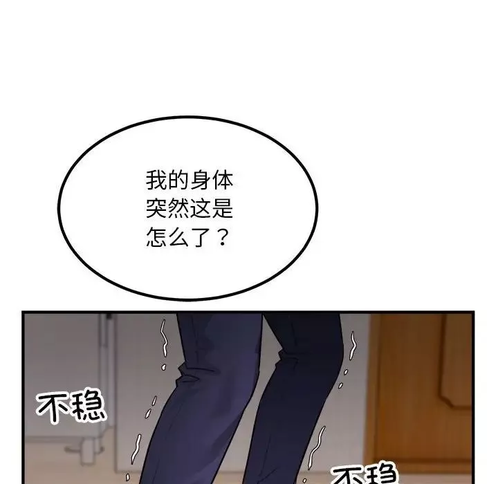 好运出租车-第16話 - 图片 60