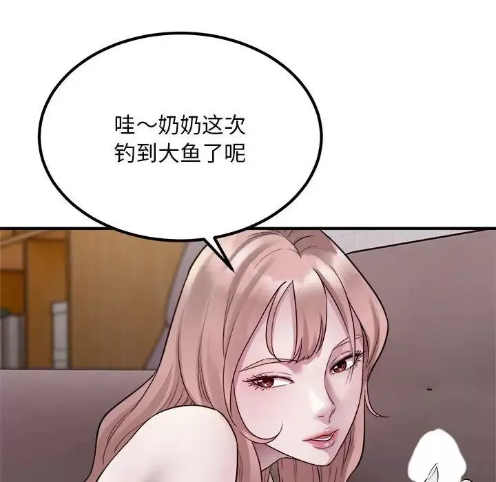 好运出租车-第16話 - 图片 66
