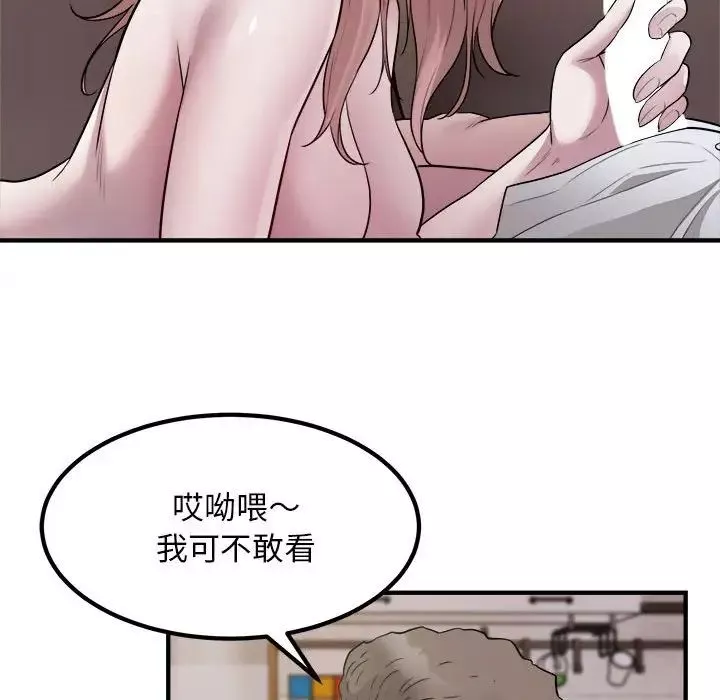 好运出租车-第16話 - 图片 67