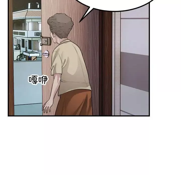 好运出租车第16話