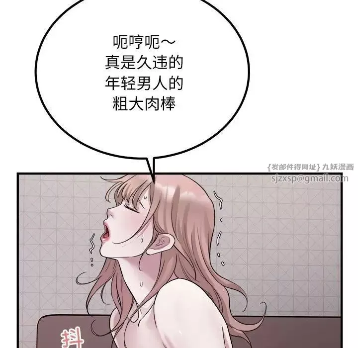 好运出租车-第16話 - 图片 76