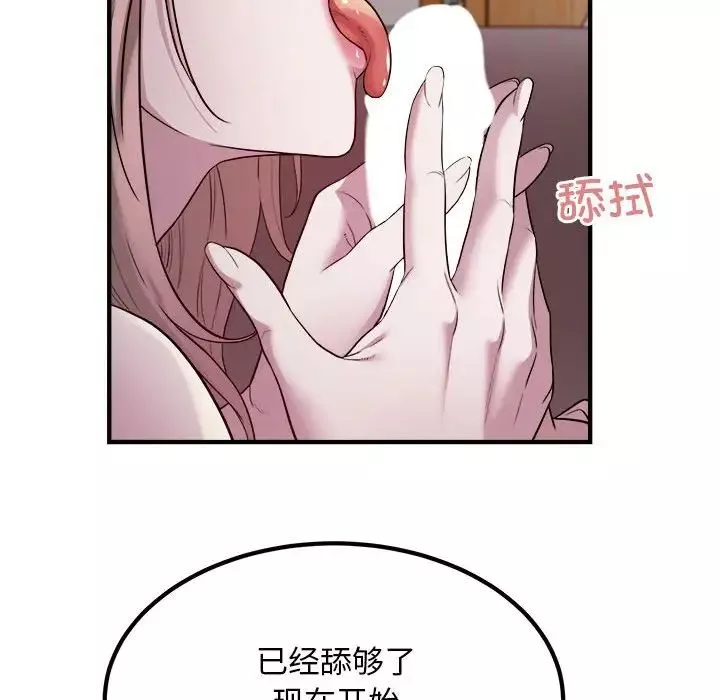 好运出租车-第16話 - 图片 72
