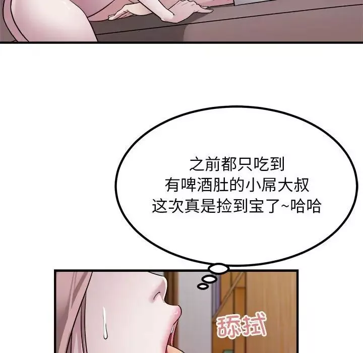 好运出租车-第16話 - 图片 71