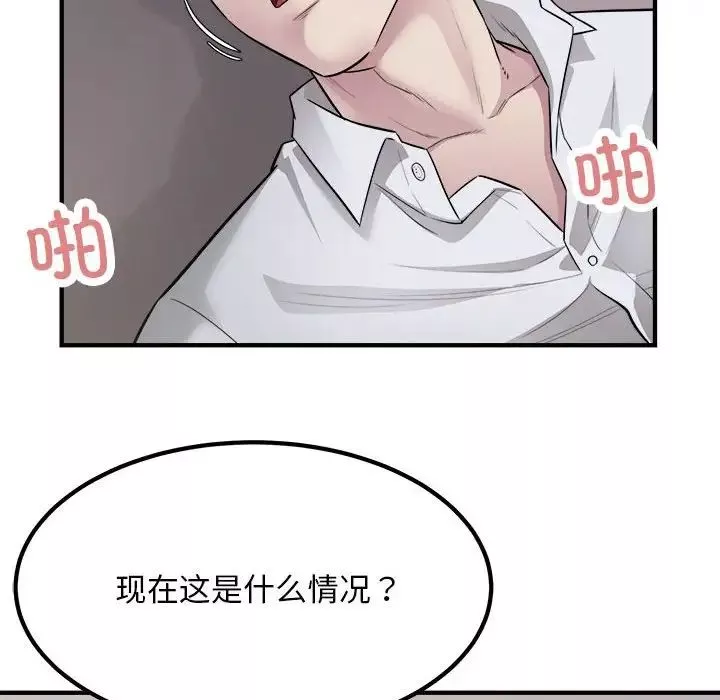 好运出租车-第16話 - 图片 89