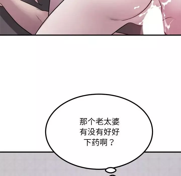 好运出租车第16話