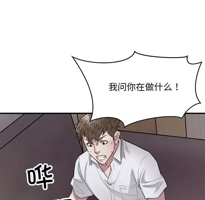 好运出租车-第16話 - 图片 97