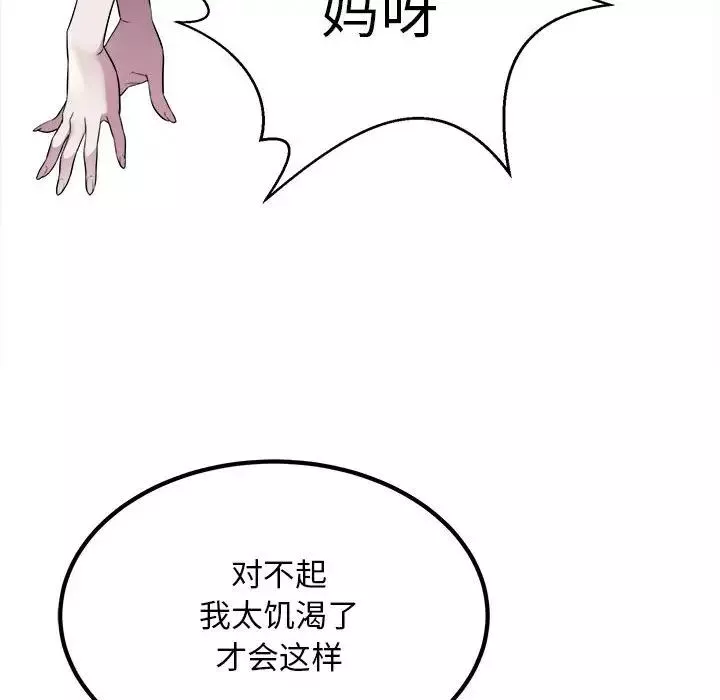 好运出租车-第16話 - 图片 99