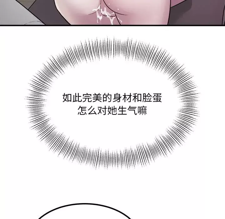 好运出租车-第16話 - 图片 105