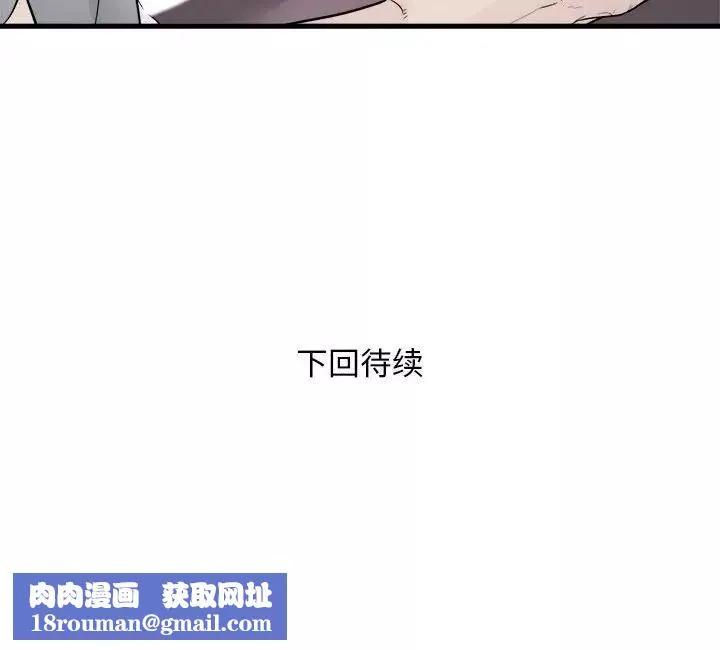 好运出租车-第16話 - 图片 107