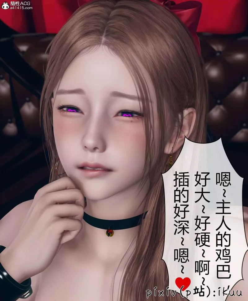 [3D]被催眠洗脑，堕落为母狗性奴的冷艷千金与总裁母亲-第10話 - 图片 7
