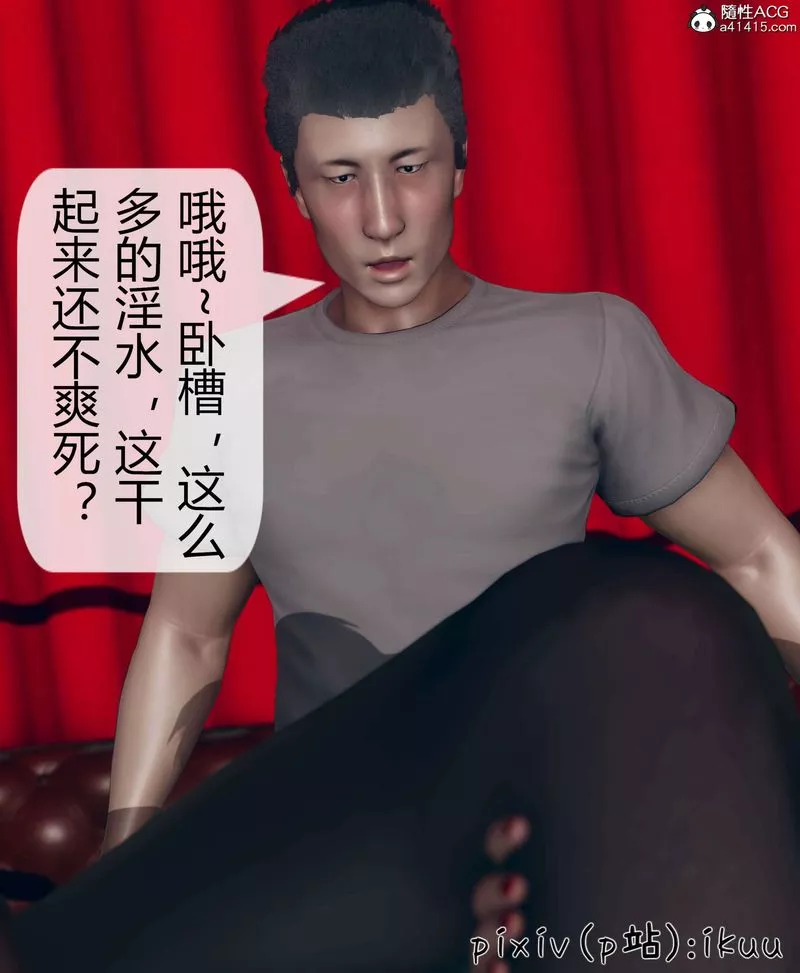 [3D]被催眠洗脑，堕落为母狗性奴的冷艷千金与总裁母亲-第10話 - 图片 8